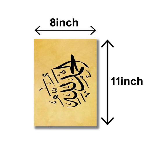 3D Islamic Calligraphy Wall Art Set – Golden MDF Decorative Frames 8x11