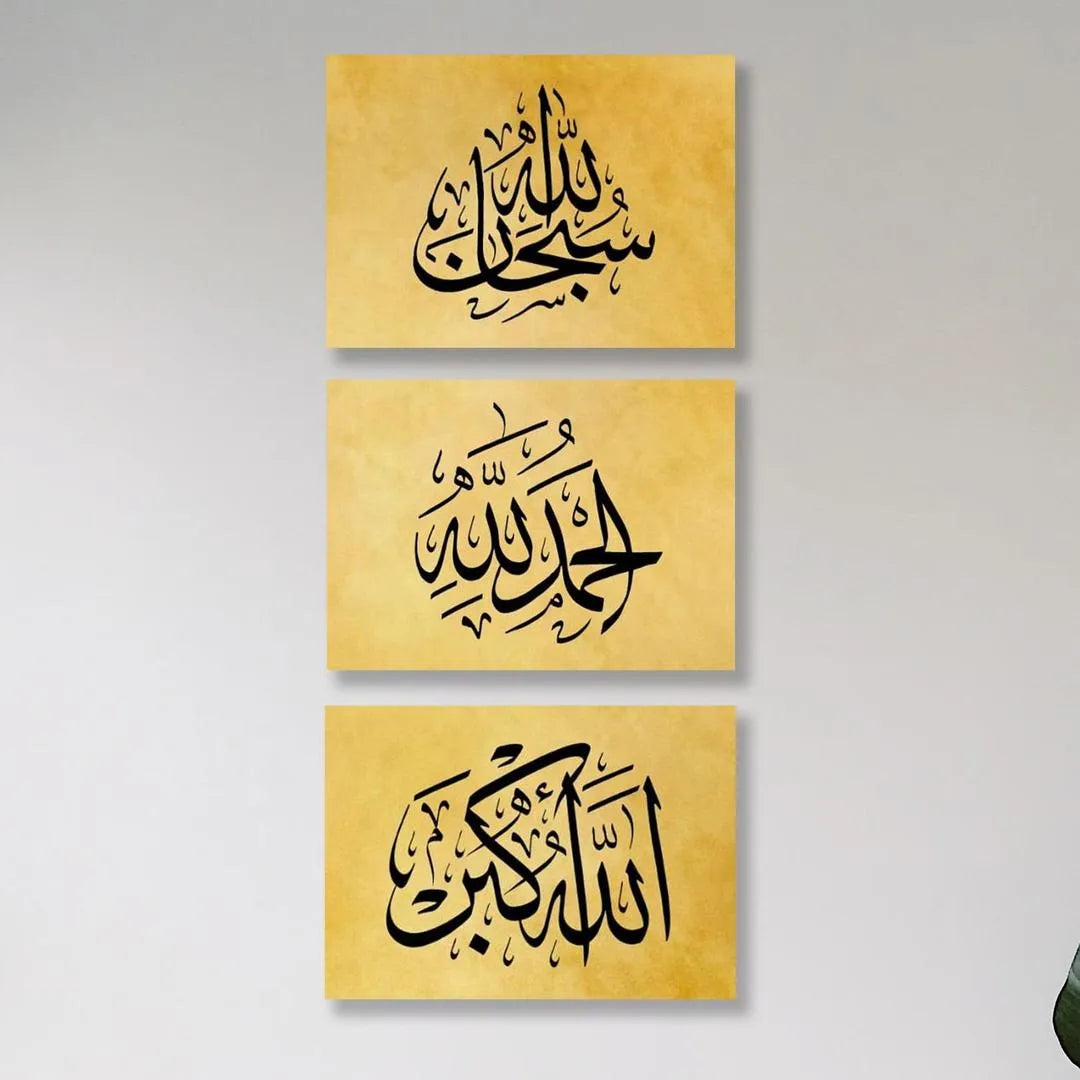3D Islamic Calligraphy Wall Art Set – Golden MDF Decorative Frames 8x11