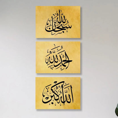 3D Islamic Calligraphy Wall Art Set – Golden MDF Decorative Frames 8x11