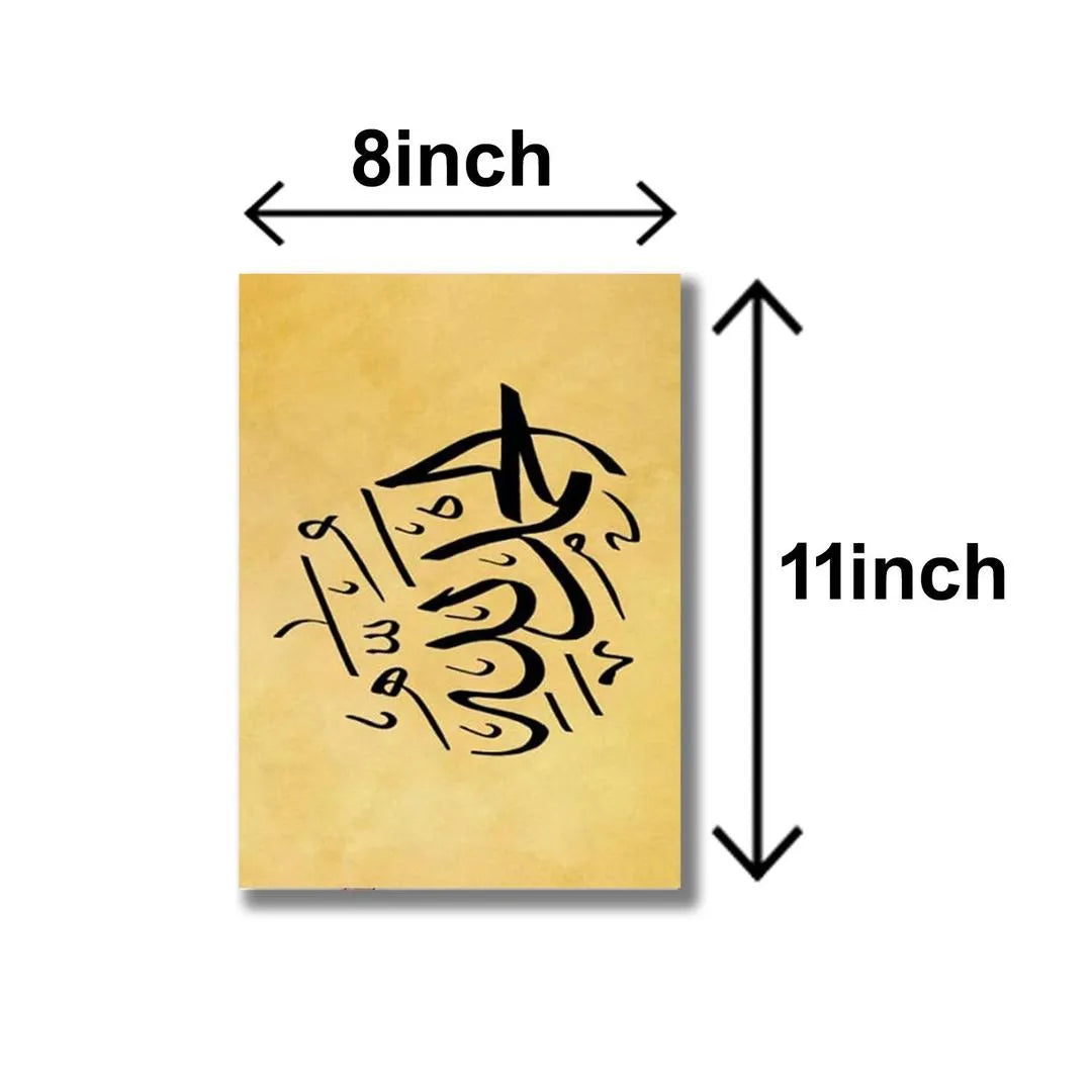 3D Islamic Calligraphy Wall Art Set – Golden MDF Decorative Frames 8x11